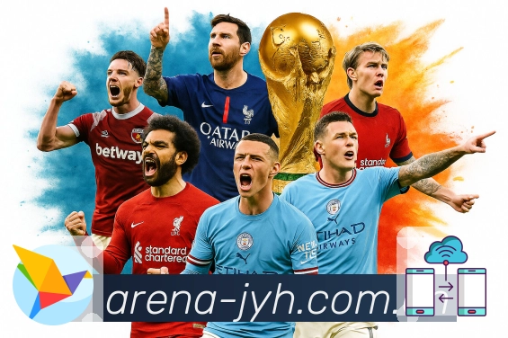 九游会技术体系与观赛体验